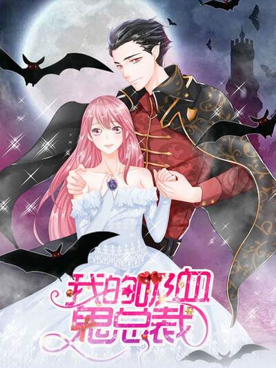 热门漫画《雾都机械之心》封面插画