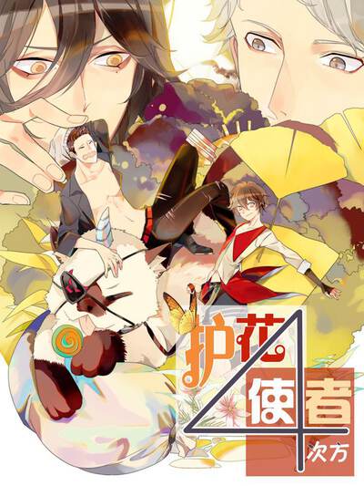 精品推荐漫画《剑与星尘的誓约》横版封面